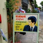 A Cambodian hand-painted sign for a hairdresser.