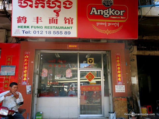 Herk Fung Chinese Restaurant Phnom Penh