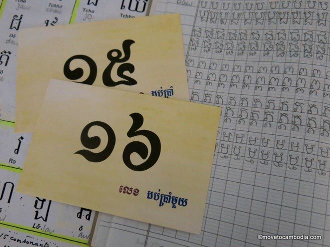 Khmer studies schoolwork and flashcards.