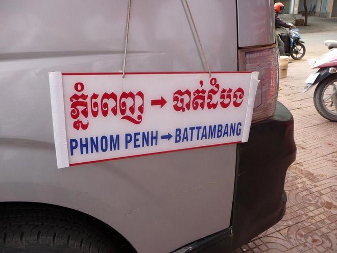 Phnom Penh to Battambang